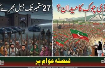 Split-panel political poster illustration comparing people, including a prominent figure resembling Imran Khan, confined in a dark prison behind bars with police and riot vehicles on the left, to a massive, energetic mass mobilization with PTI flags and a figure resembling Imran Khan speaking on stage at D-Chowk in Islamabad on the right. Large Urdu headlines pose a choice: 'Jail Until September 27. Fill Jail or D-Chowk Field?'. A bottom banner in Urdu and English says 'The Decision is with the People' and includes 'The Khyber Times' details.