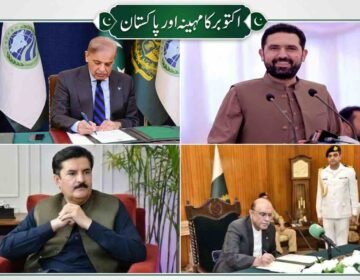 A four-panel grid collage featuring key Pakistani political figures under the Urdu header text "اکتوبر کا مہینہ اور پاکستان" (The Month of October and Pakistan). Top-left: Prime Minister Shehbaz Sharif signing official documents at a desk flanked by flags. Top-right: Khyber Pakhtunkhwa Chief Minister Sohail Afridi smiling at a podium with microphones. Bottom-left: PPP leader Faisal Karim Kundi seated thoughtfully on a red armchair. Bottom-right: President Asif Ali Zardari signing official papers with a naval aide standing behind him.