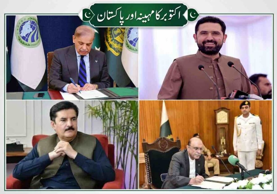 A four-panel grid collage featuring key Pakistani political figures under the Urdu header text "اکتوبر کا مہینہ اور پاکستان" (The Month of October and Pakistan). Top-left: Prime Minister Shehbaz Sharif signing official documents at a desk flanked by flags. Top-right: Khyber Pakhtunkhwa Chief Minister Sohail Afridi smiling at a podium with microphones. Bottom-left: PPP leader Faisal Karim Kundi seated thoughtfully on a red armchair. Bottom-right: President Asif Ali Zardari signing official papers with a naval aide standing behind him.