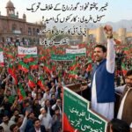 A high-resolution photograph taken from a slightly elevated position of a massive political rally in a historical square in Peshawar, Khyber Pakhtunkhwa. Prominent leader Sohail Afridi, wearing a blue waistcoat over a white shalwar kameez, stands on a raised platform with his right fist raised holding a string of prayer beads, speaking into an array of microphones. Another bearded man in a brown vest stands next to him. Before them, an enormous, tightly packed crowd of thousands of Pakistan Tehreek-e-Insaf (PTI) supporters fill the space, waving a dense sea of red and green PTI flags and holding banners with Urdu text. Historical stone fort-like buildings and mountains are visible in the background under a clear sky. Multiple media photographers and cameras are in the foreground. Large Urdu text overlays at the top and on a podium banner identify the event as the 'Movement Against Governor's Rule' in Khyber Pakhtunkhwa, with Sohail Afridi as a key figure and the crowd as a 'sea of workers' calling for revolution.