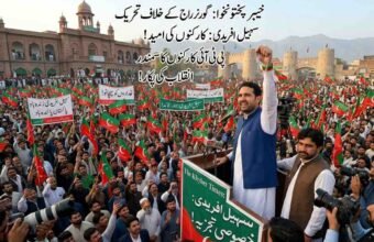 A high-resolution photograph taken from a slightly elevated position of a massive political rally in a historical square in Peshawar, Khyber Pakhtunkhwa. Prominent leader Sohail Afridi, wearing a blue waistcoat over a white shalwar kameez, stands on a raised platform with his right fist raised holding a string of prayer beads, speaking into an array of microphones. Another bearded man in a brown vest stands next to him. Before them, an enormous, tightly packed crowd of thousands of Pakistan Tehreek-e-Insaf (PTI) supporters fill the space, waving a dense sea of red and green PTI flags and holding banners with Urdu text. Historical stone fort-like buildings and mountains are visible in the background under a clear sky. Multiple media photographers and cameras are in the foreground. Large Urdu text overlays at the top and on a podium banner identify the event as the 'Movement Against Governor's Rule' in Khyber Pakhtunkhwa, with Sohail Afridi as a key figure and the crowd as a 'sea of workers' calling for revolution.