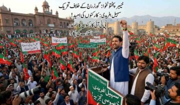 A high-resolution photograph taken from a slightly elevated position of a massive political rally in a historical square in Peshawar, Khyber Pakhtunkhwa. Prominent leader Sohail Afridi, wearing a blue waistcoat over a white shalwar kameez, stands on a raised platform with his right fist raised holding a string of prayer beads, speaking into an array of microphones. Another bearded man in a brown vest stands next to him. Before them, an enormous, tightly packed crowd of thousands of Pakistan Tehreek-e-Insaf (PTI) supporters fill the space, waving a dense sea of red and green PTI flags and holding banners with Urdu text. Historical stone fort-like buildings and mountains are visible in the background under a clear sky. Multiple media photographers and cameras are in the foreground. Large Urdu text overlays at the top and on a podium banner identify the event as the 'Movement Against Governor's Rule' in Khyber Pakhtunkhwa, with Sohail Afridi as a key figure and the crowd as a 'sea of workers' calling for revolution.