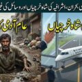 An illustrative image split into two scenes. The top, right-hand scene shows a modern, guarded private jet labeled "GOVERNMENT" on a pristine runway, with a large house. The bottom, left-hand scene shows a poor, exhausted man emerging from a filthy sewer manhole in a impoverished street with bread lines. Large Urdu text overlays both sections, highlighting the contrast.