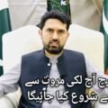 A photograph of Khyber Pakhtunkhwa Chief Minister Sohail Afridi in a formal setting with Pakistan and KP flags, now featuring an Urdu text overlay.