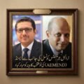 A split photograph within an ornate wooden frame showing two Pakistani men. The left is Azhar Abbas with glasses and a mustache. The right is Tariq Mahmood, bald with a mustache. Urdu text below congratulates the newly elected AEMEND cabinet from the Tribal Journalists Council.