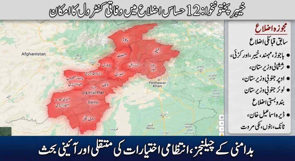 An analytical news map illustrating the Khyber Pakhtunkhwa province of Pakistan. A semi-transparent red overlay highlights 12 specific districts in the southern and western regions, including former tribal agencies and settled districts. An Urdu headline across the top reads: "Khyber Pakhtunkhwa: Possibility of federal control in 12 sensitive districts." A sidebar lists the names of these districts, while a footer headline summarizes the broader context: "Challenges of unrest, transfer of administrative powers, and constitutional debate." Neighboring Afghanistan is visible to the west.