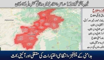 An analytical news map illustrating the Khyber Pakhtunkhwa province of Pakistan. A semi-transparent red overlay highlights 12 specific districts in the southern and western regions, including former tribal agencies and settled districts. An Urdu headline across the top reads: "Khyber Pakhtunkhwa: Possibility of federal control in 12 sensitive districts." A sidebar lists the names of these districts, while a footer headline summarizes the broader context: "Challenges of unrest, transfer of administrative powers, and constitutional debate." Neighboring Afghanistan is visible to the west.