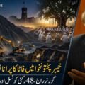 A detailed split-screen news thumbnail collage with a diagonal split and dramatic blue and gold lighting. The left panel shows distant KP mountains, a historic Governor's House, a circle of tribal elders (jirga) in white around a tree, and a modern construction and mining operation with excavators below. The right panel features a recognizable portrait of senior analyst Imtiaz Gul in a suit, gesturing. Urdu Nastaliq text below reads (in yellow and white): 'خیبر پختونخوا میں فاٹا کا پرانا نظام واپس؟' (Will the old FATA system return in KP?) and 'گورنر راج، 48 رکنی کونسل اور معدنی وسائل!' (Governor Rule, 48-member Council, and Mineral Resources!). 'The Khyber Times' logo is in the top-left corner.
